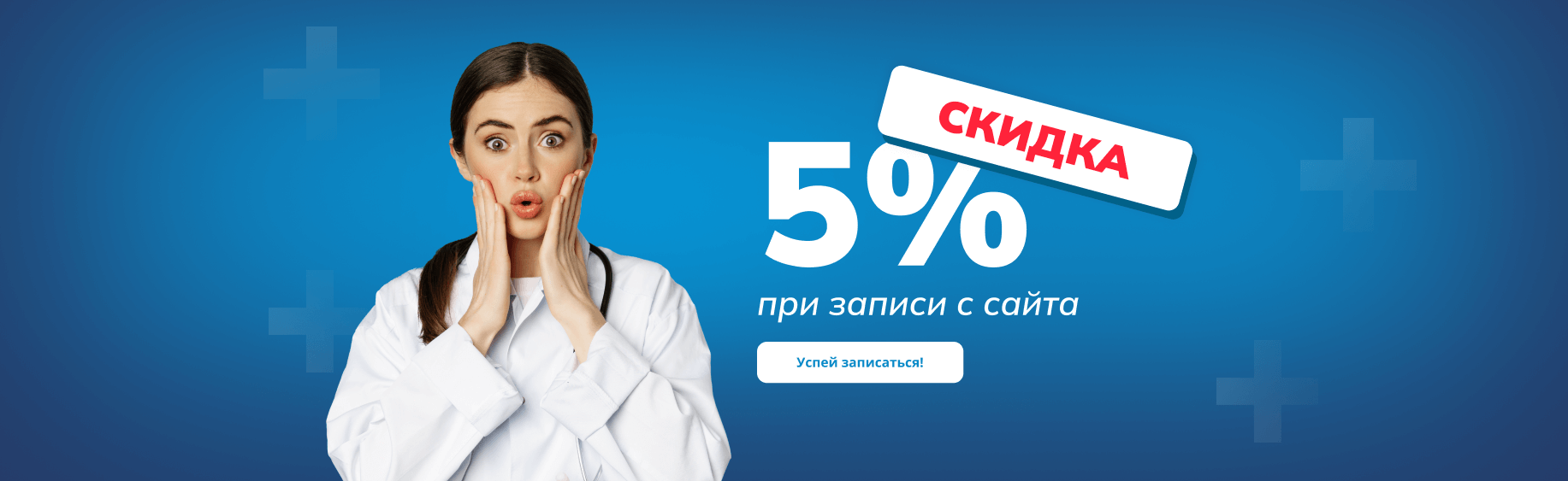 Иконка баннера ведущего на страницу https://arnika-irk.ru/stocks/stock/26