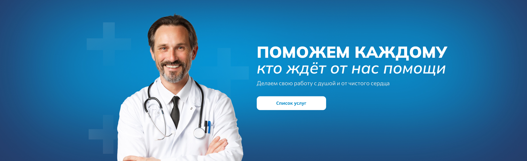 Иконка баннера ведущего на страницу https://arnika-irk.ru/about/mission